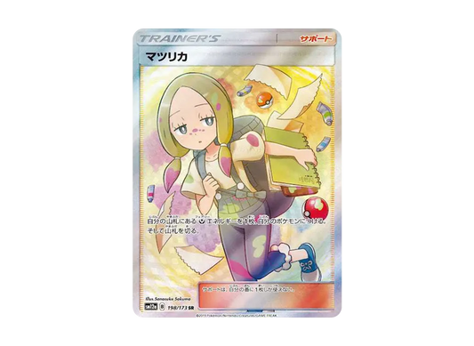 【Raw】 Mina SR [SM12a 198/173](High Class Pack「TAG TEAM GX Tag All Stars」)