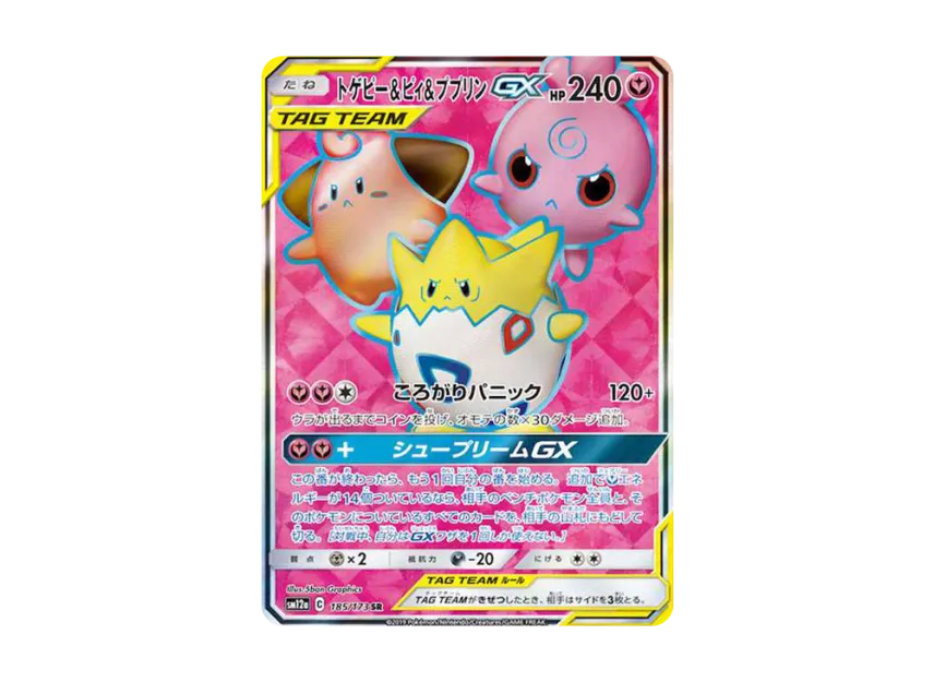 【PSA10】 Togepi & Cleffa & Igglybuff GX SR [SM12a 185/173] (High0Class Pack "TAG TEAM GX Tag All Stars")