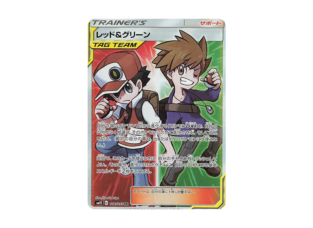 【Raw】 Red&Blue SR [SM12 108/095](Expansion Pack「Alter Genesis」)