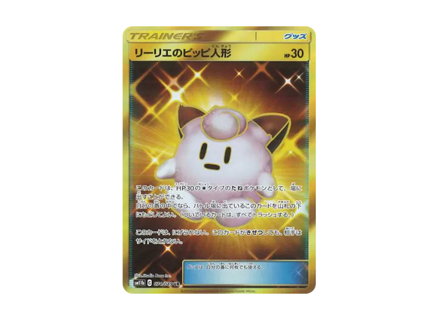 【PSA10】 Lillie's Clefairy Doll UR [SM11b 074/049] (Enhanced Expansion Pack "Dream League")