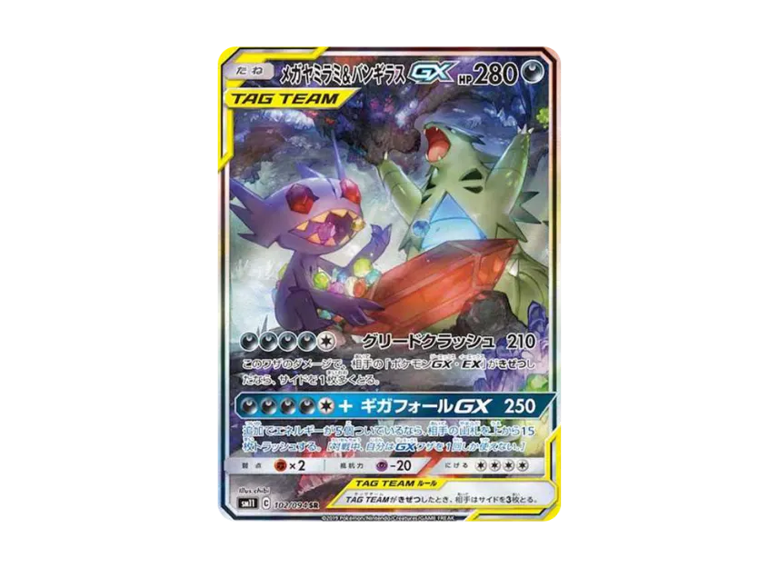 【PSA10】 Mega Sableye & Tyranitar GX SR: SA [SM11 102/094] (Expansion Pack "Miracle Twin")