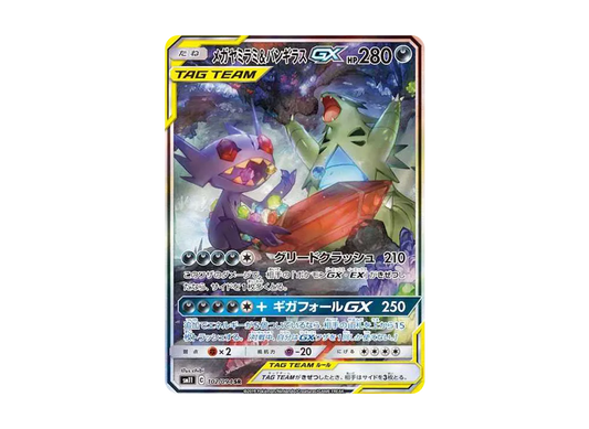 【Raw】 MEGA Sableye&Tyranitar GX SR: SA [SM11 102/094](Expansion Pack「Miracle Twin」)