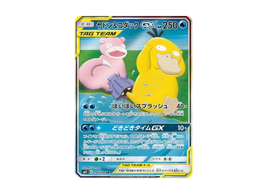 【Raw】 Slowpoke&PsyduckGX SR: SA[SM11 096/094](Expansion Pack「Miracle Twin」)
