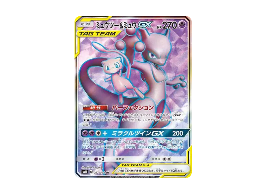 【PSA10】 Mewtwo & Mew GX SR [SM11 097/094] (Expansion Pack "Miracle Twin")