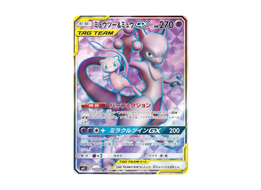 【Raw】 Mewtwo&Mew GX SR [SM11 097/094](Expansion Pack「Miracle Twin」)