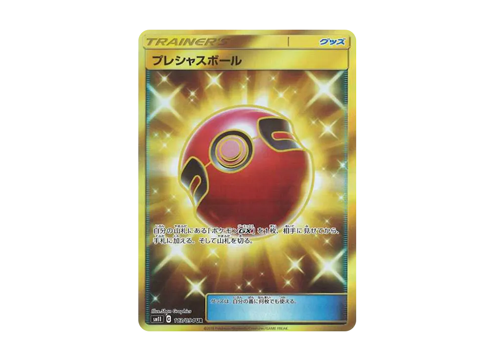 【Raw】 Cherish Ball UR[SM11 113/094](Expansion Pack"Miracle Twin