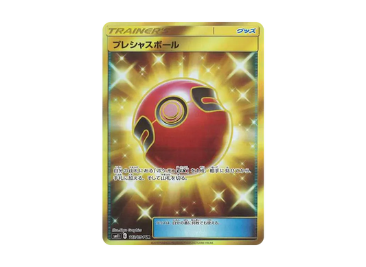 【Raw】 Cherish Ball UR[SM11 113/094](Expansion Pack"Miracle Twin