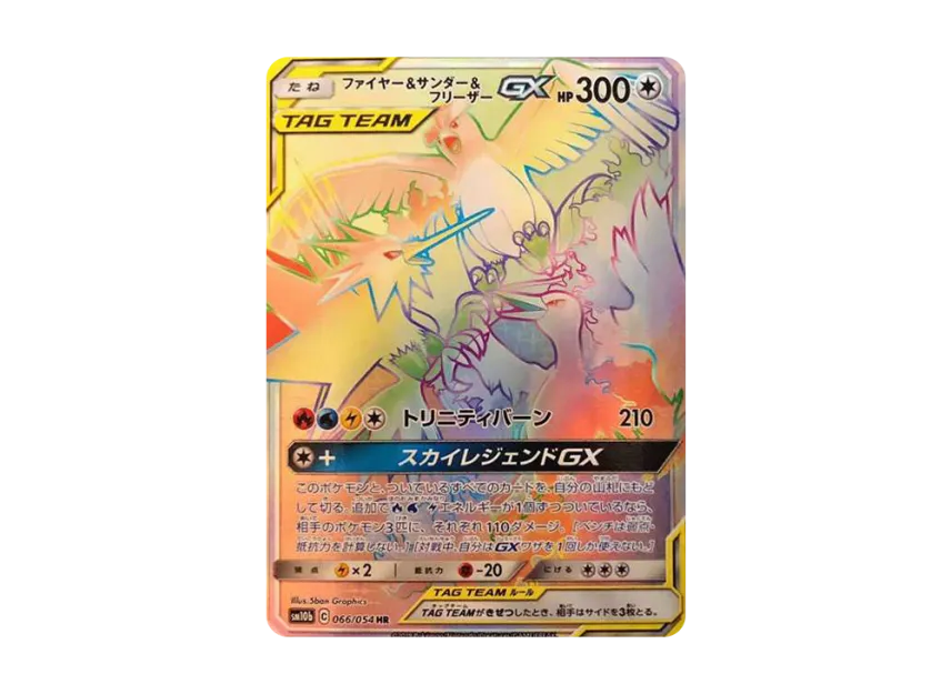 【PSA10】 Fire & Thunder & Articuno GX HR [SM10b 066/054] (Enhanced Expansion Pack "Sky Legend")