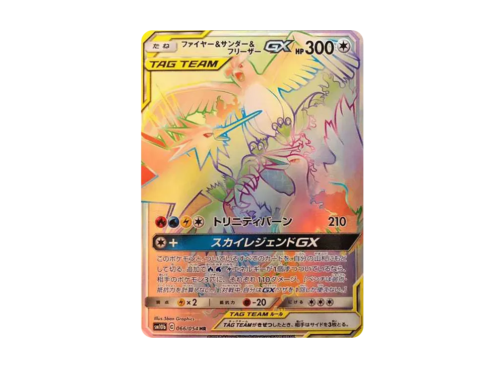 【Raw】 Moltres&Zapdos&Articuno GX HR [SM10b 066/054](Enhanced Expansion Pack「Sky Legend」)