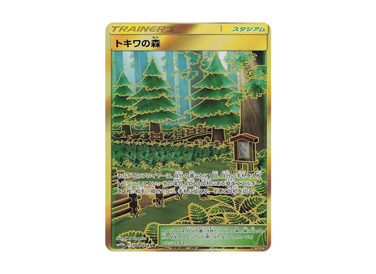 【Raw】 Viridian Forest UR[SM10b 068/054](Enhanced Expansion Pack"Sky Legend