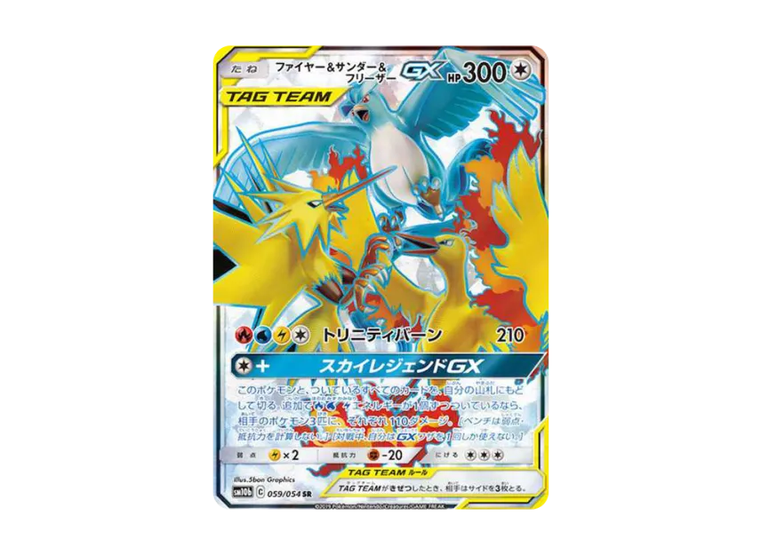 【PSA10】 Fire & Thunder & Articuno GX SR [SM10b 059/054] (Enhanced Expansion Pack "Sky Legend")