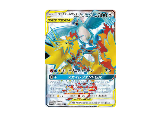 【PSA10】 Moltres&Zapdos&Articuno GX SR [SM10b 059/054](Enhanced Expansion Pack"Sky Legend