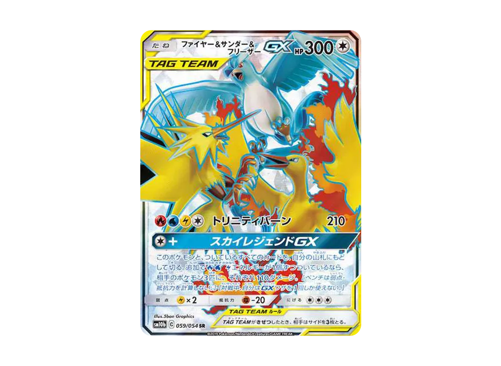 【Raw】 Moltres&Zapdos&Articuno GX SR [SM10b 059/054](Enhanced Expansion Pack「Sky Legend」)