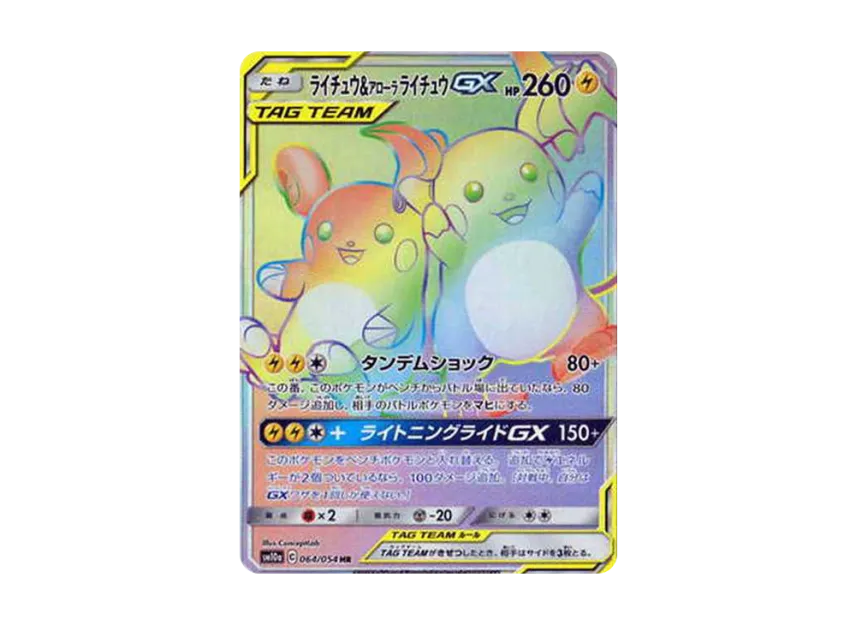 【PSA10】 Raichu & Alolan Raichu GX HR [SM10a 064/054] (Enhanced Expansion Pack "GG End")