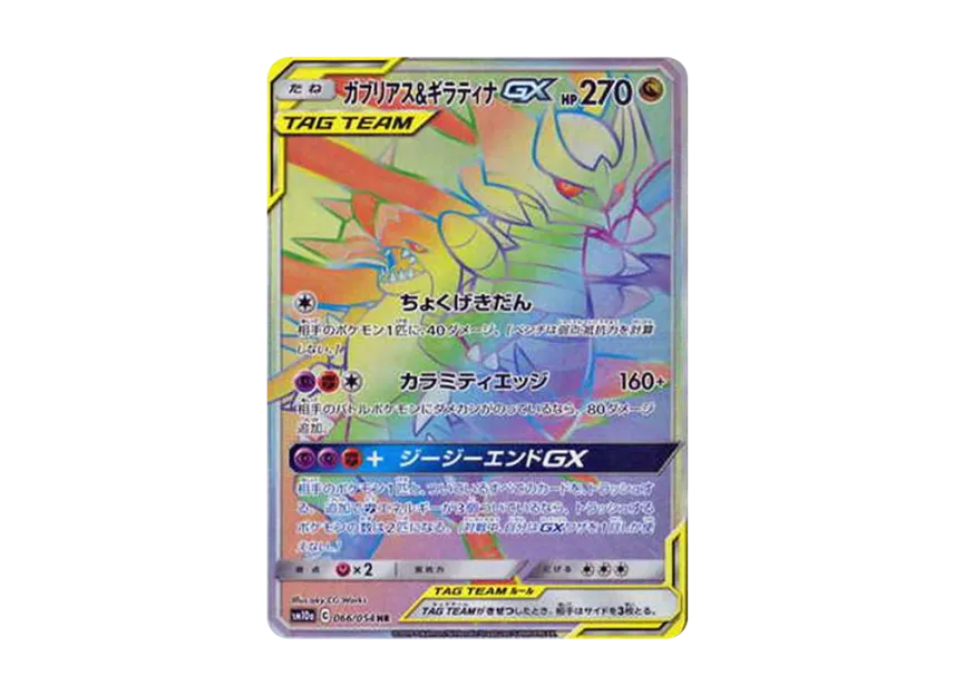 【PSA10】 Garchomp & Giratina GX HR [SM10a 066/054] (Enhanced Expansion Pack "GG End")