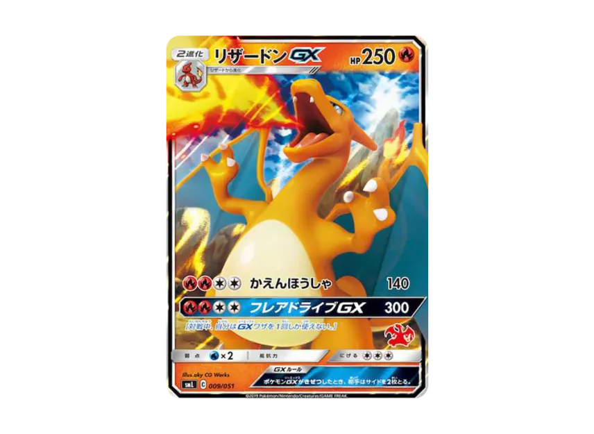 【PSA10】 Charizard GX [SML 009/051] (Family Pokémon Card Game)