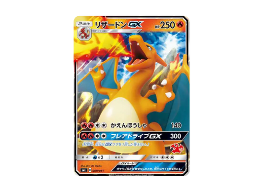 【Raw】 Charizard GX [SML 009/051](FamilyPokemon Card Game)