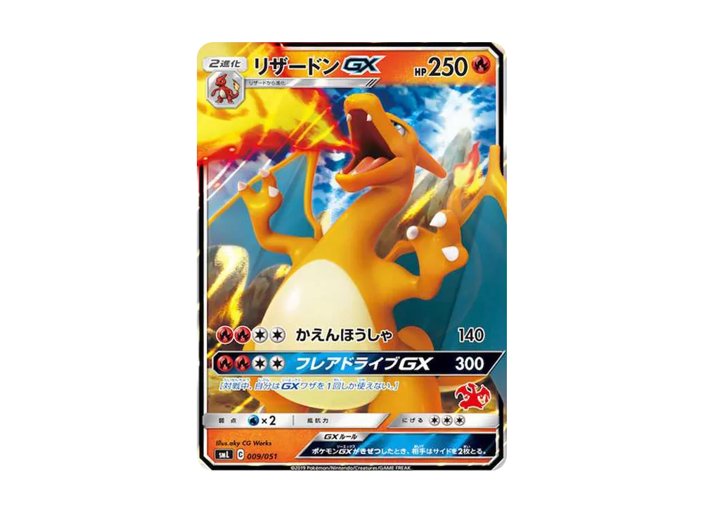 【Raw】 Charizard GX [SML 009/051](FamilyPokemon Card Game)