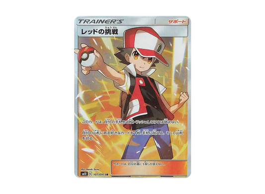 【Raw】 Red’s Challenge SR [SM10 107/095](Expansion Pack「Double Blaze」)