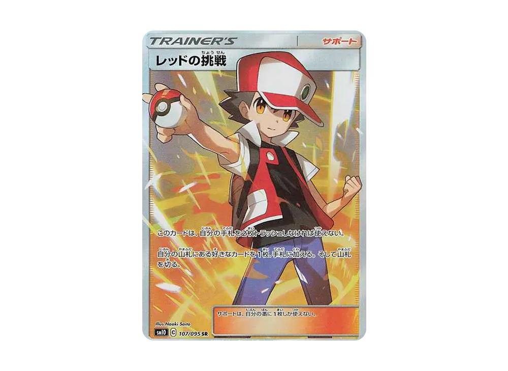 【Raw】 Red of ChallengeBattle SR [SM10 107/095](Expansion Pack「Double Blaze」)