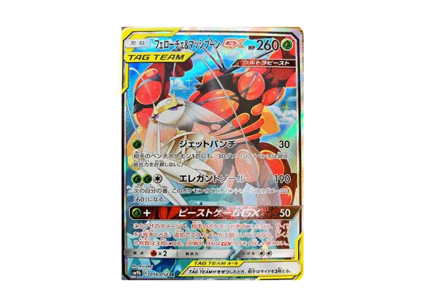 【PSA10】 Pheromosa & Buzzwole GX SR: SA [SM9b 056/054] (Enhanced Expansion Pack "Full Metal Wall")