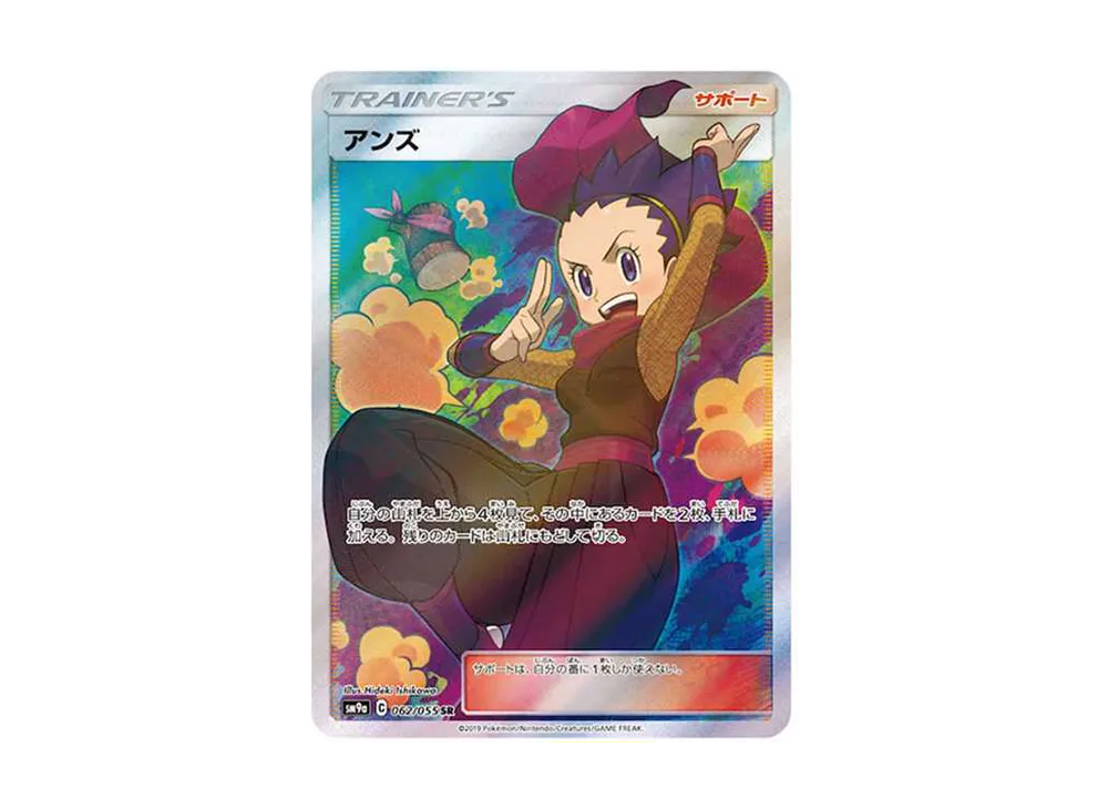 【Raw】 Janine SR [SM9a 062/055](Enhanced Expansion Pack「Night Unison」)