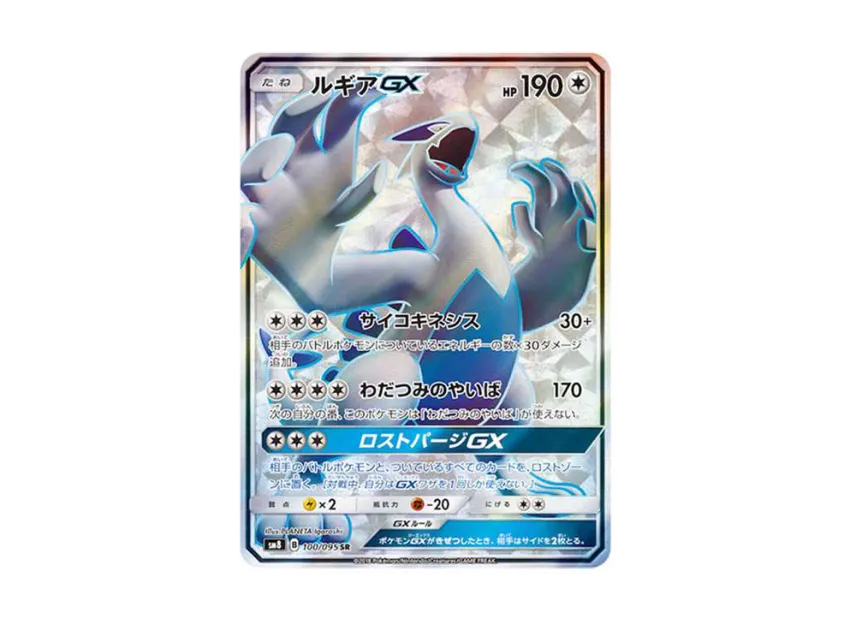 【PSA10】 Lugia GX SR [SM8 100/095] (Expansion Pack "Ultra Burst Impact")