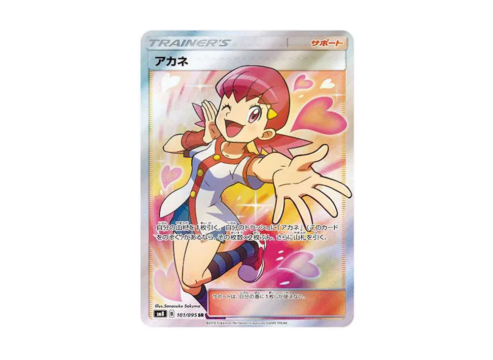 【Raw】 Whitney SR [SM8 101/095](Expansion Pack「Super-Burst Impact」)