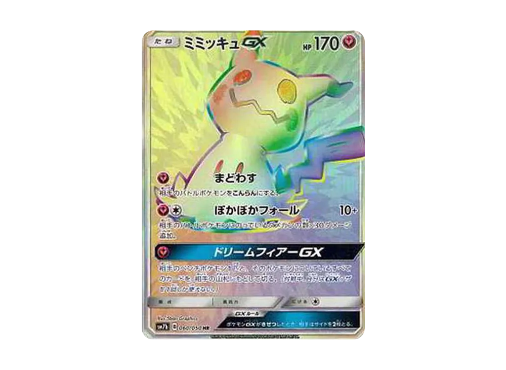 【PSA10】 MimikyuGX HR[SM7b 060/050](Enhanced Expansion Pack"Fairy Rise