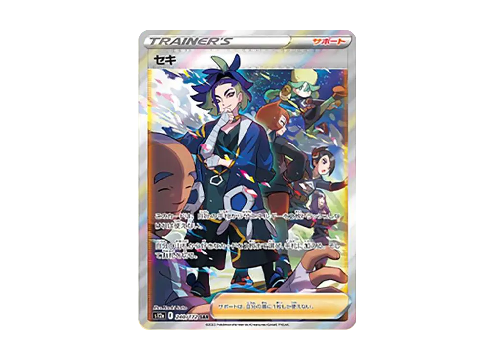 【PSA10】Adaman SAR [s12a 240/172]\(High Class Pack「VSTAR Universe」)