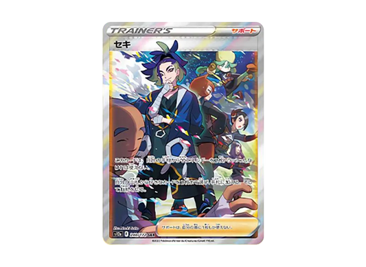 【PSA10】 Adaman SAR [s12a 240/172](High Class Pack"VSTAR Universe