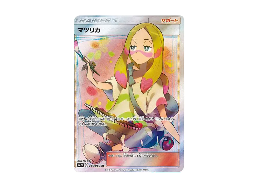 【PSA10】Mina SR [SM7b 056/050]\(Enhanced Expansion Pack「Fairy Rise」)