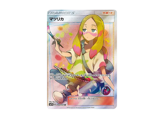 【Raw】 Mina SR [SM7b 056/050](Enhanced Expansion Pack「Fairy Rise」)