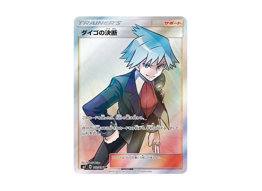 【Raw】 Steven of Decision SR [SM7 102/096](Expansion Pack「Sky-Splitting Charisma」)