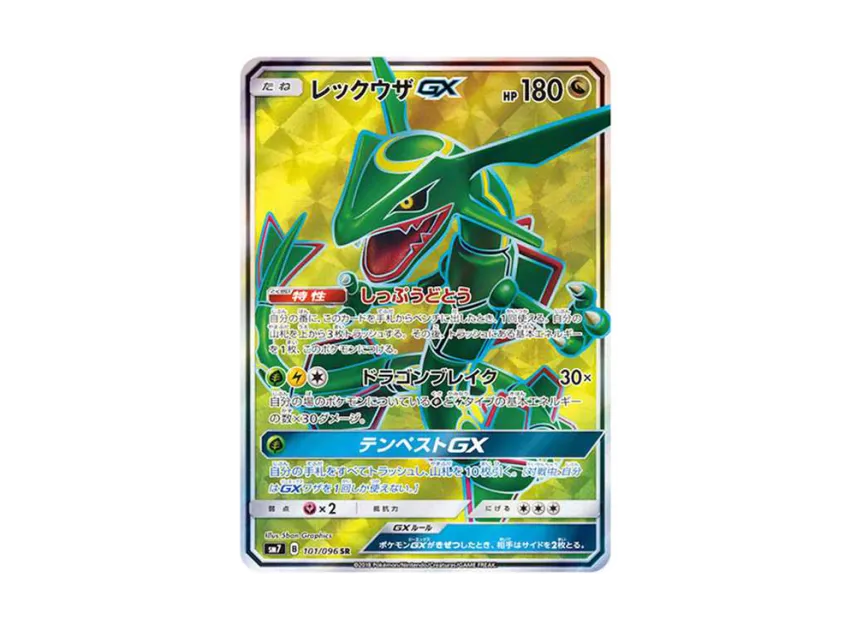 【PSA10】 Rayquaza GX SR [SM7 101/096] (Expansion Pack "Sky0Splitting Charisma")