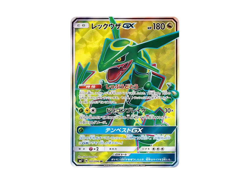 【Raw】 Rayquaza GX SR [SM7 101/096](Expansion Pack「Sky-Splitting Charisma」)