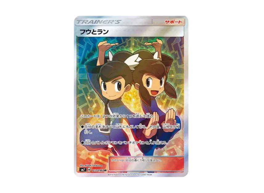 【PSA10】 Fuu and Ran SR [SM7 103/096] (Expansion Pack "Charisma of the Sky0Splitting")