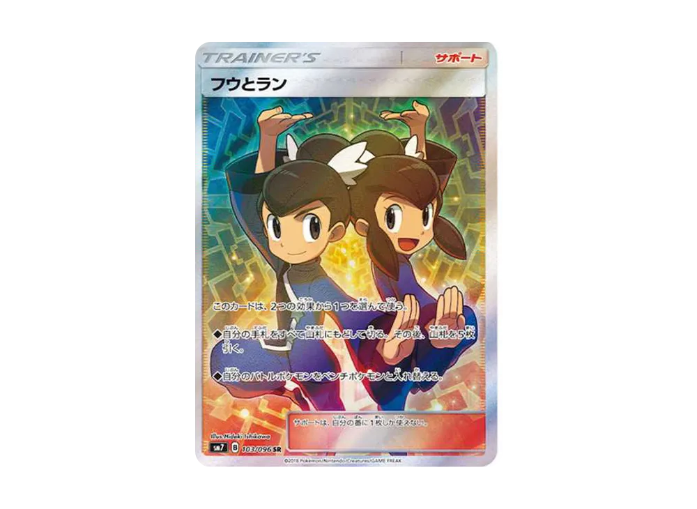 【Raw】 Tate & Liza SR [SM7 103/096](Expansion Pack「Sky-Splitting Charisma」)