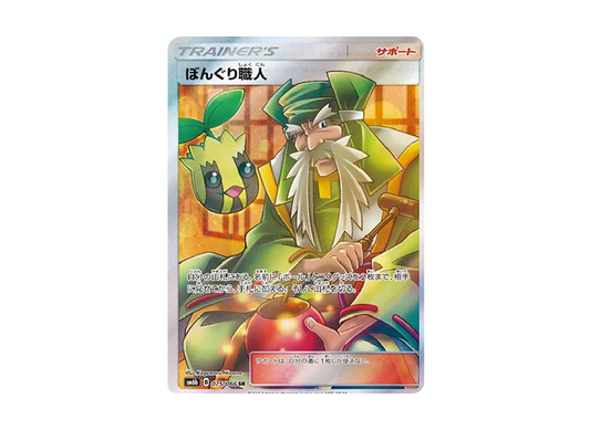 【Raw】 Apricorn Maker SR[SM6b 075/066](Enhanced Expansion Pack"Champion Road