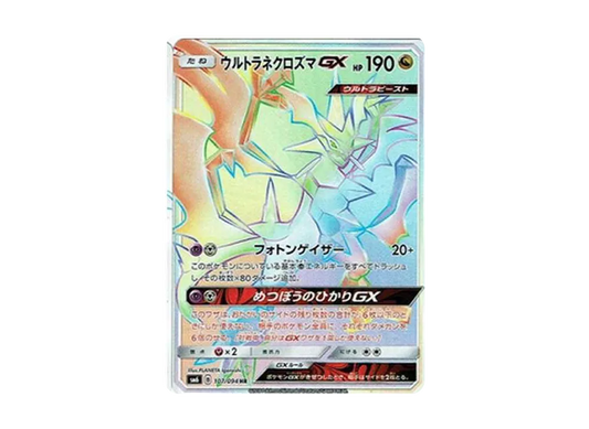 【Raw】 Ultra Necrozma HR[SM6 107/094](Expansion Pack"Forbidden Light