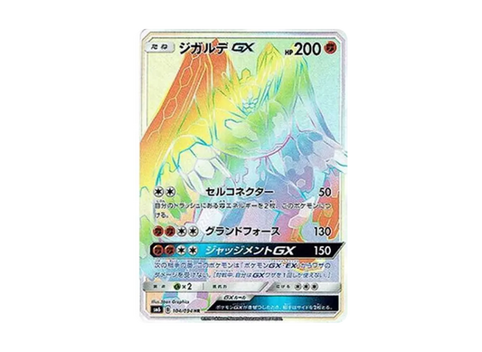 【Raw】 ZygardeGX HR[SM6 104/094](Expansion Pack"Forbidden Light