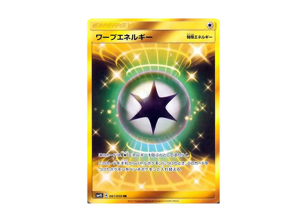 【PSA10】WarpEnergy UR [SM4S 061/050]\(Expansion Pack「Awakened Heroes」)