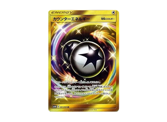 【PSA10】 CounterEnergy UR [SM4A 061/050](Expansion Pack"Ultra Dimensional Beasts