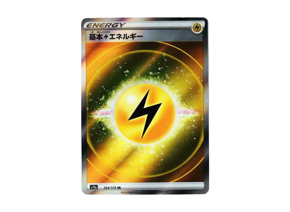 【Raw】 Basic Lightning Energy SR[s12a 254/172](High Class Pack"VSTAR Universe