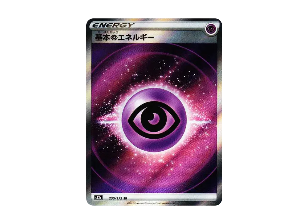 【Raw】 Basic Psychic Energy SR[s12a 255/172](High Class Pack"VSTAR Universe
