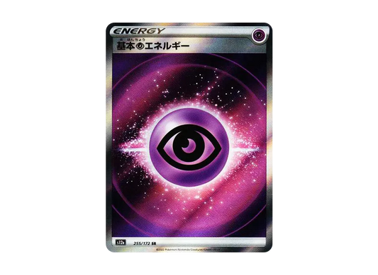 【Raw】 Basic Psychic Energy SR[s12a 255/172](High Class Pack"VSTAR Universe
