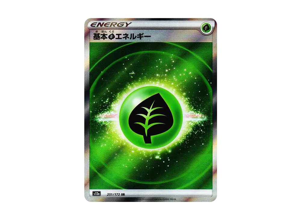 【Raw】 BasicGrassEnergy SR[s12a 251/172](High Class Pack"VSTAR Universe
