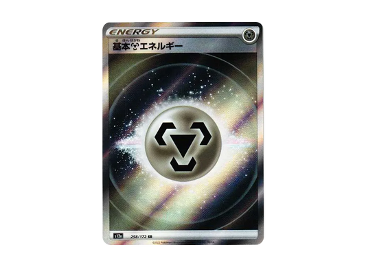 【Raw】 Basic Metal Energy SR[s12a 258/172](High Class Pack"VSTAR Universe