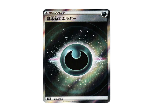 【Raw】 Basic Darkness Energy SR[s12a 257/172](High Class Pack"VSTAR Universe