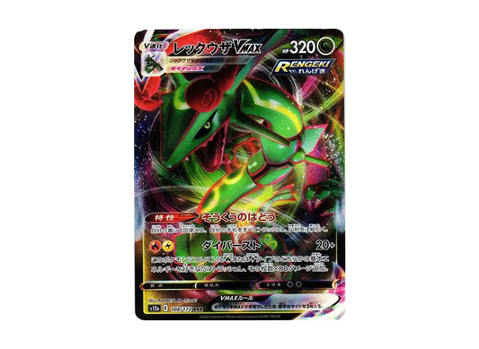【Raw】 Rayquaza VMAX RRR [s12a 108/172](High Class Pack「VSTAR Universe」)